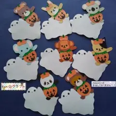 830クラフトパンチハロウィンカードおばけとかぼちゃ着ぐるみアニマルハンドメイド