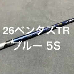 2026年最新】ベンタスブルー5s キャロウェイの人気アイテム - メルカリ