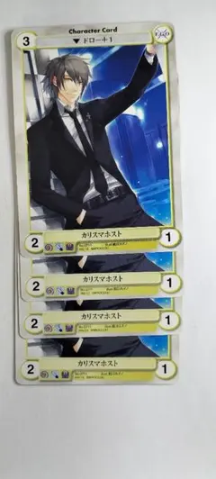4枚【アクエリアンエイジ】カリスマホスト(nu出)