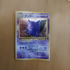 渦巻き 旧裏 ゲンガー ☆ 第3弾拡張パック 化石の秘密 - メルカリ
