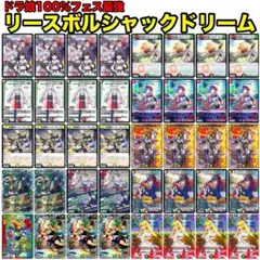 デュエルマスターズ ドラゴン娘 リースボルシャックドリーム デッキ