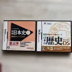 歴史 日本史ds まとめ
