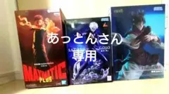 呪術廻戦　プライズフィギュア　3体セット