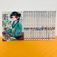 薬屋のひとりごと1~16巻 全巻セット - メルカリ
