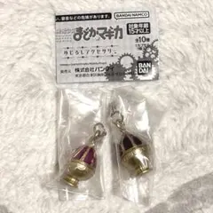 まどマギ めじるしアクセサリー 穢れレア まどか ノーマル 2点セット