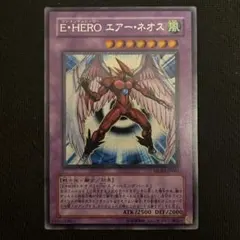 2026年最新】E・HERO エアー・ネオスの人気アイテム - メルカリ
