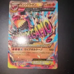 グラードンE&ゲンシグラードンEX5枚 ポケモンカードセット