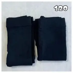 【未使用】ブラック レギンス スパッツ 2枚セット 120
