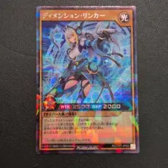 遊戯王ラッシュデュエル ディメンション・リンカー - メルカリ