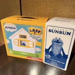 パペットスンスン くじ ラスワン SP - メルカリ