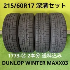 2026年最新】215／60r17 スタッドレス 4本セットの人気アイテム - メルカリ