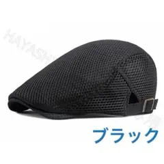 ハンチング帽 　夏用帽子　キャップ　 　ベレー帽　おしゃれ帽　送料無料　ブラック