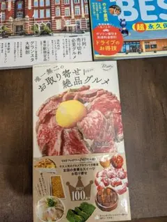 旅行・グルメ情報誌 ムック本 5冊セット