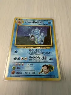 2026年最新】サカキのギャラドスの人気アイテム - メルカリ