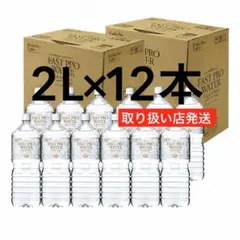 正規品）ファストプロウォーター500ml 24本 - メルカリ