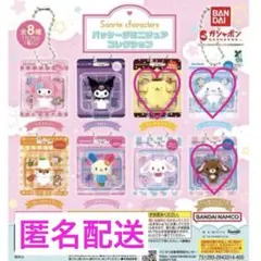 サンリオキャラクターズ パッケージミニチュアコレクション ガチャガチャ