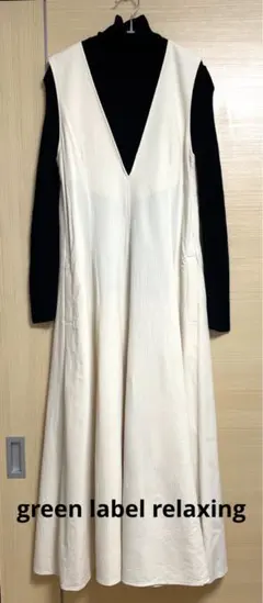 green label relaxing  ワンピース　アイボリー