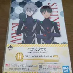 エヴァンゲリオン クリアファイル＆ステッカーセット