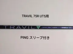 2026年最新】Travil シャフトの人気アイテム - メルカリ