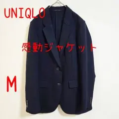 UNIQLO ユニクロ 感動ジャケット M ネイビー レディース