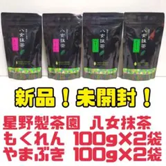 2026年最新】星野製茶園 茶の人気アイテム - メルカリ