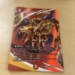 デュエルマスターズ バジュラズソウル MAX - メルカリ
