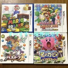 すーすすー様専用 3DS スーパーマリオ3Dランド他 5本セット