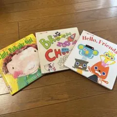 ベネッセ　英語教材　絵本3冊セット