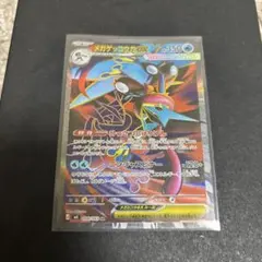 メガゲッコウガex SR MEGA 拡張パック ニンジャスピナー 098/083