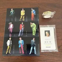 SnowMan dangerholic CD購入特典 3点セット