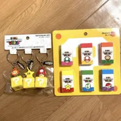 【USJ限定】スーパーニンテンドーワールド キーチェーンセット　消しゴムセット