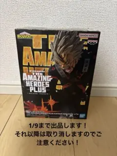 僕のヒーローアカデミア 爆豪勝己 THE AMAZING HEROES PLUS