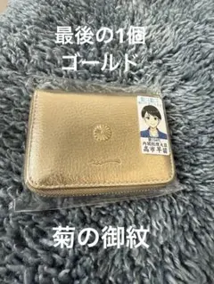 2026年最新】皇居2つ折り財布の人気アイテム - メルカリ