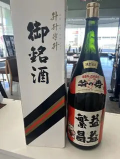 若竹屋 益々繁盛 4500ml 日本酒 金箔入り 若竹屋 益々繁盛 4500ml 日本酒 金箔入り - メルカリ
