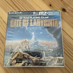 GATE OF LABYRINTH 迷宮への扉　mz-1500　マイコンソフト