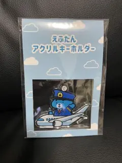 新千歳空港限定　えふたんアクリルキーホルダー　北海道日本ハムファイターズ