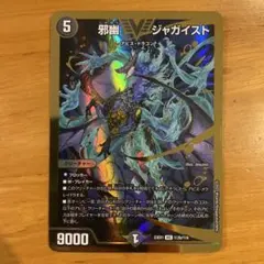 2026年最新】ジャガイストの人気アイテム - メルカリ