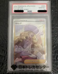2026年最新】カトレア psa10の人気アイテム - メルカリ