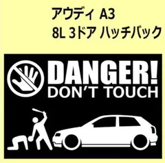 A)S AUDI/アウディ A3 8L 3ドア ハッチバック DANGER