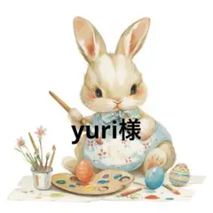 yuri様