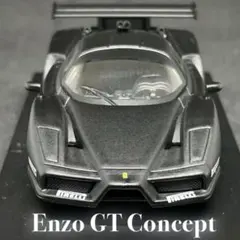 2026年最新】エンツォ GT コンセプトの人気アイテム - メルカリ
