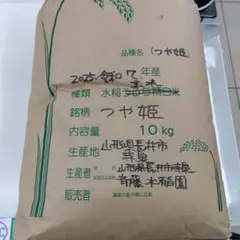 栃木県産農家直売ゆうだい21玄米10kg - メルカリ