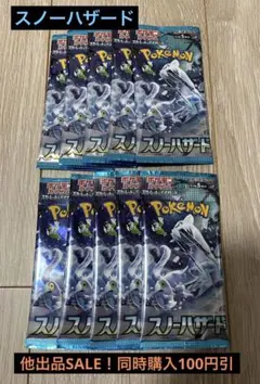 2025年最新】スノーハザードbox未開封の人気アイテム - メルカリ