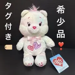 激レア❣️ケアベア　Care Bears スウィートメッセージベア　ぬいぐるみ