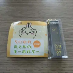 ちいかわ ホテルのキーホルダー vol.2 07 ラッコ