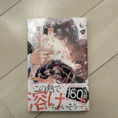 和栗様専用　購入禁止!!ひかえめに言っても、これは愛(8)