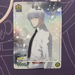 東京喰種「有馬貴将」《パラレル》R☆（レア☆） ST - メルカリ