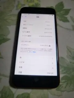 IPhone SE2 256GB