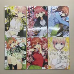 五等分の花嫁 2-7巻セット