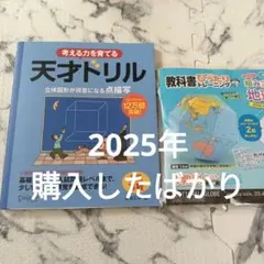 【裁断済】天才ドリル １２冊セット 考える力を育てる『天才ドリル』シリーズ｜Discover21